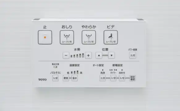 高機能便座リモコン