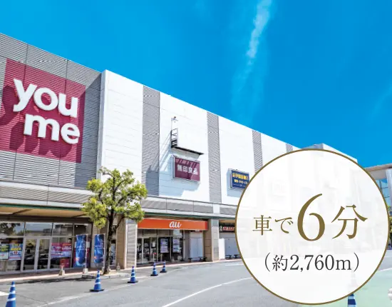 ゆめタウン佐賀