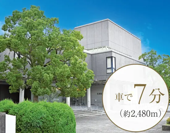 佐賀県立美術館