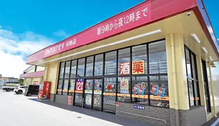 ドラッグストアモリ巨勢店
